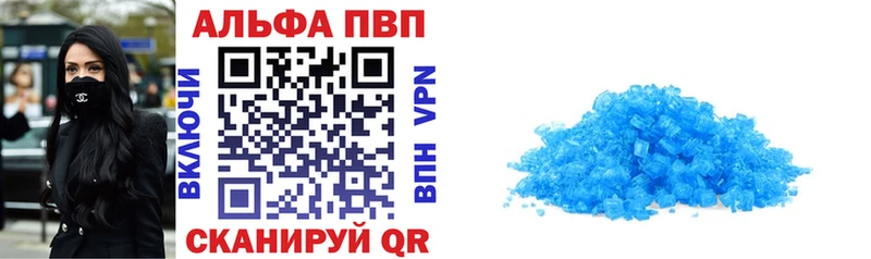 Альфа ПВП кристаллы  где можно купить наркотик  Кедровый 