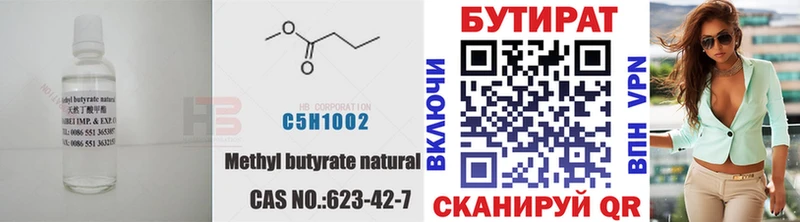 Бутират GHB Кедровый