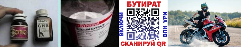 Бутират 99% Кедровый