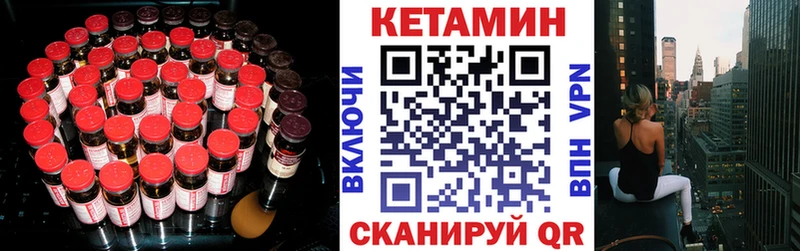 Кетамин VHQ  Кедровый 