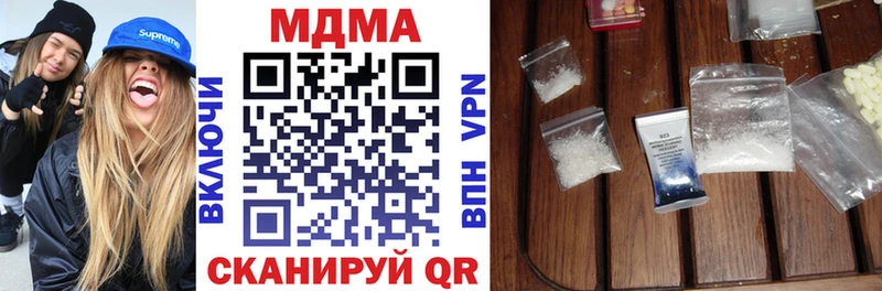 МДМА VHQ  купить наркотик  Кедровый 